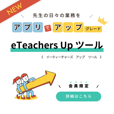 eTeachersUp